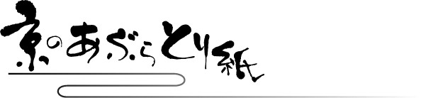 ���̂��Ԃ�Ƃ莆