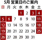 1�� �c�Ɠ��̂��ē�