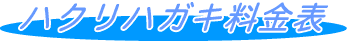 �n�N���n�K�L�����\