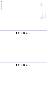 圧着ハガキ見本