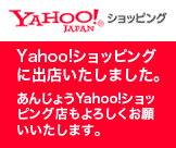 Yahoo!VbsOɏoX܂B񂶂傤Yahoo!VbsOX낵肢܂B